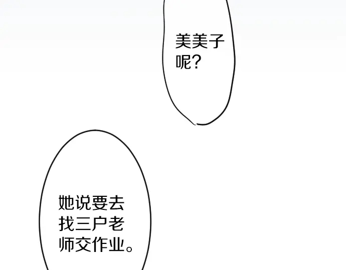 第13话 网友小桃(1/3)-第13话