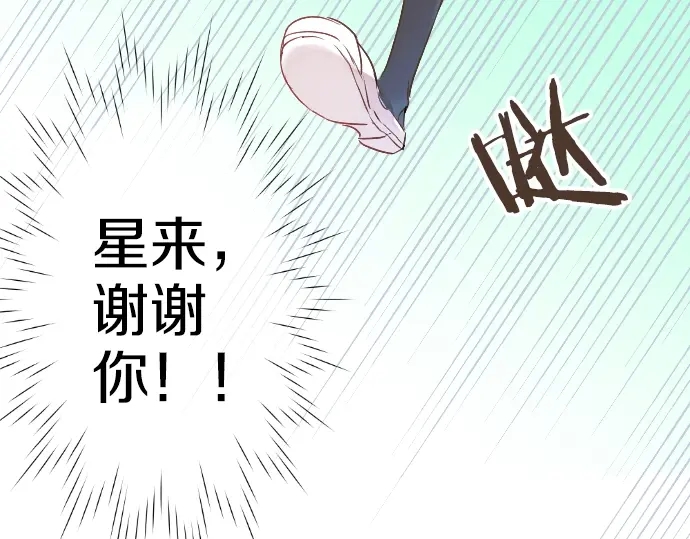 第13话 网友小桃(1/3)-第13话