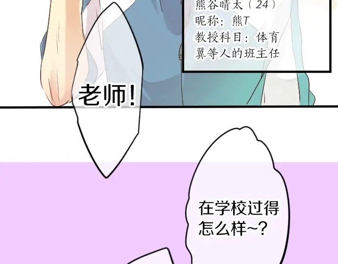 第13话 网友小桃(1/3)-第13话