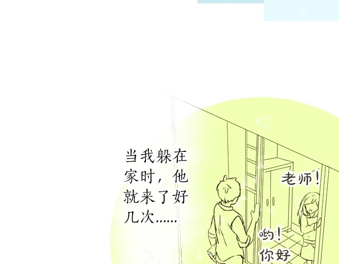 第13话 网友小桃(1/3)-第13话