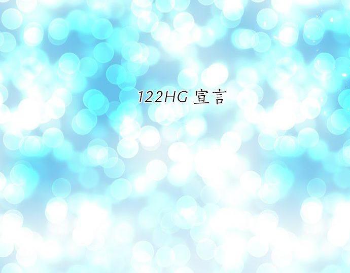 第122话 宣言(1/3)-第121话