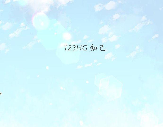 第123话 知己(1/3)-第123话