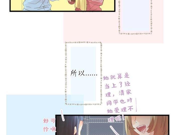 第124话 啵嘴技巧！？(1/3)-第125话