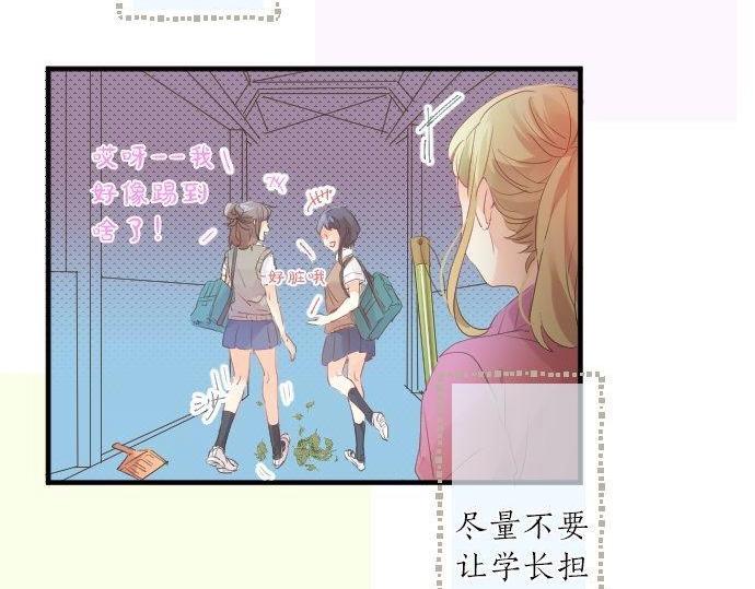 第124话 啵嘴技巧！？(1/3)-第125话