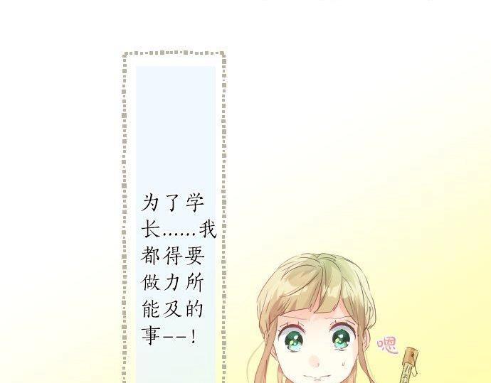 第124话 啵嘴技巧！？(1/3)-第125话