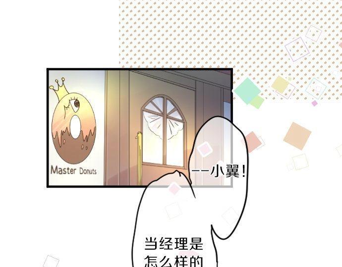第124话 啵嘴技巧！？(1/3)-第125话