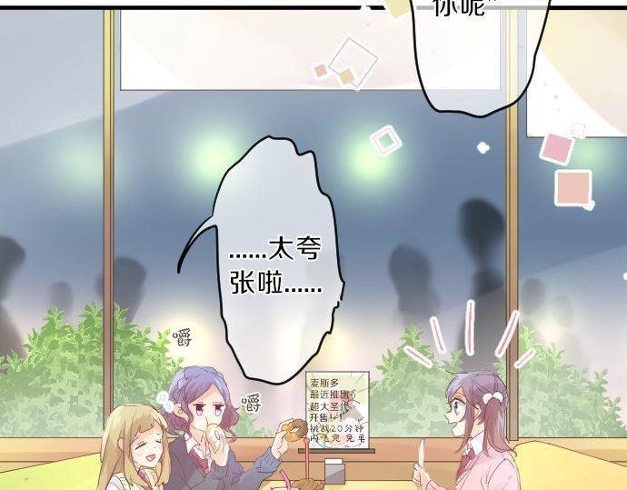 第124话 啵嘴技巧！？(1/3)-第125话