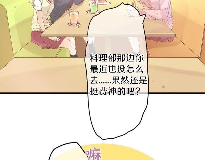 第124话 啵嘴技巧！？(1/3)-第125话