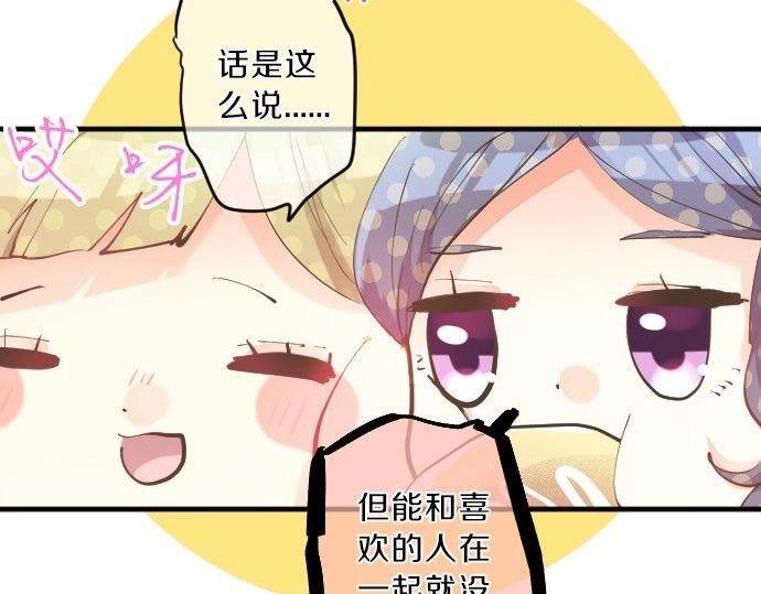 第124话 啵嘴技巧！？(1/3)-第125话