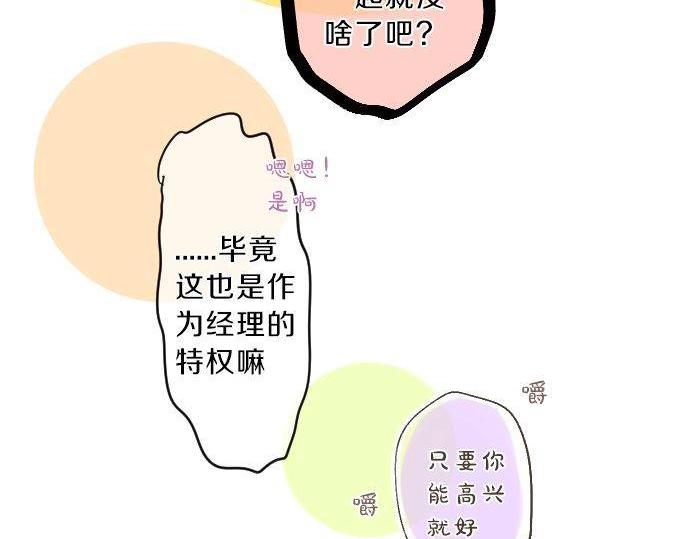 第124话 啵嘴技巧！？(1/3)-第125话