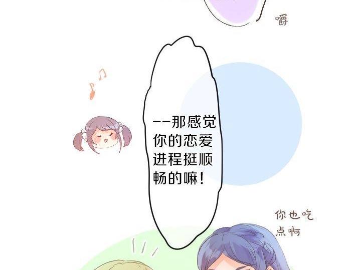第124话 啵嘴技巧！？(1/3)-第125话