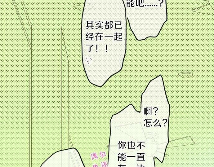 第124话 啵嘴技巧！？(1/3)-第125话