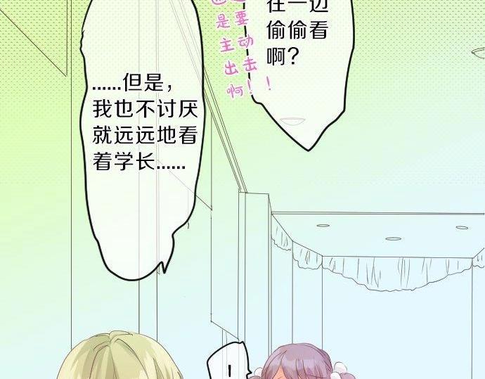 第124话 啵嘴技巧！？(1/3)-第125话