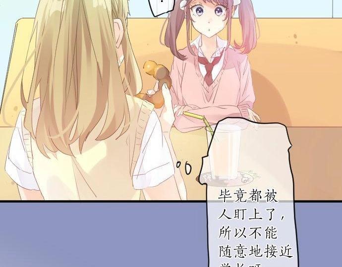 第124话 啵嘴技巧！？(1/3)-第125话