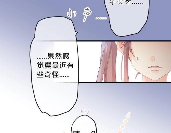第124话 啵嘴技巧！？(1/3)-第125话