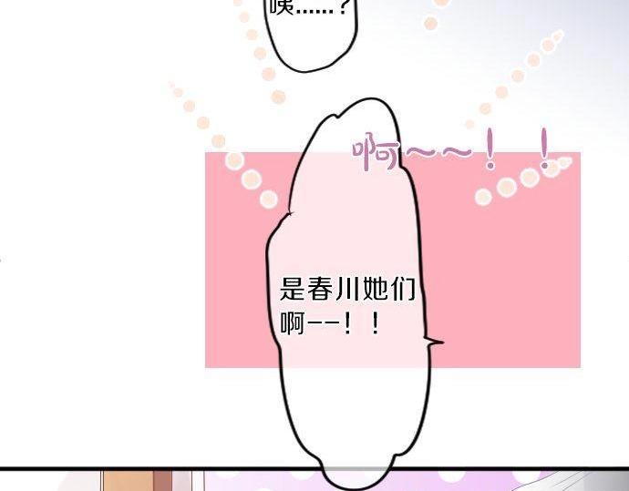 第124话 啵嘴技巧！？(1/3)-第125话