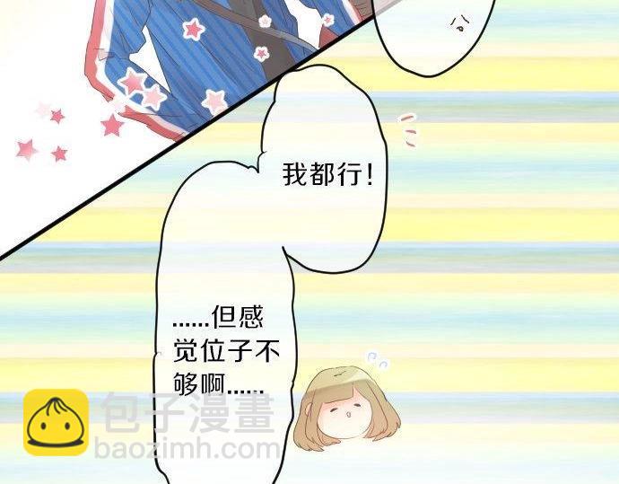 第124话 啵嘴技巧！？(1/3)-第125话