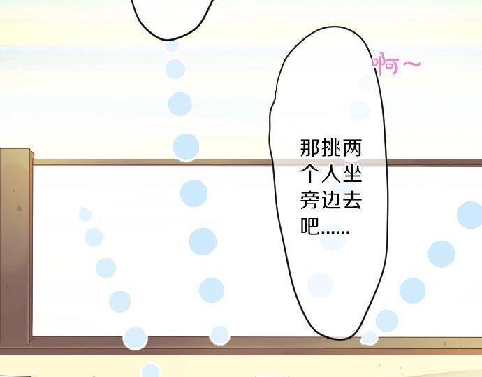 第124话 啵嘴技巧！？(1/3)-第125话