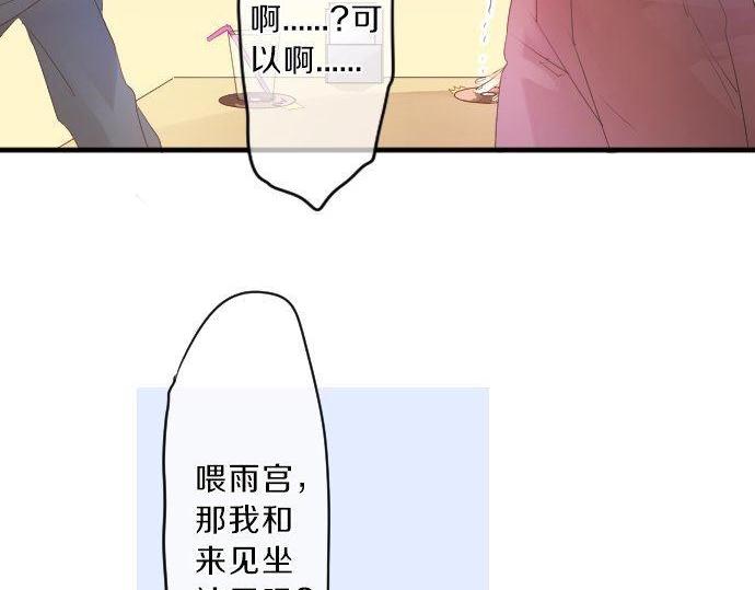 第124话 啵嘴技巧！？(1/3)-第125话
