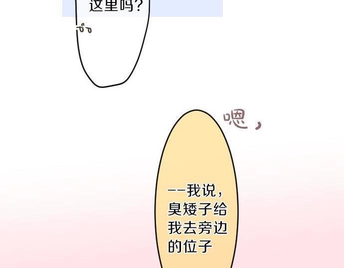 第124话 啵嘴技巧！？(1/3)-第125话