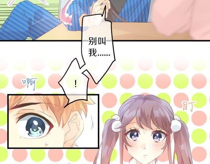 第124话 啵嘴技巧！？(1/3)-第125话