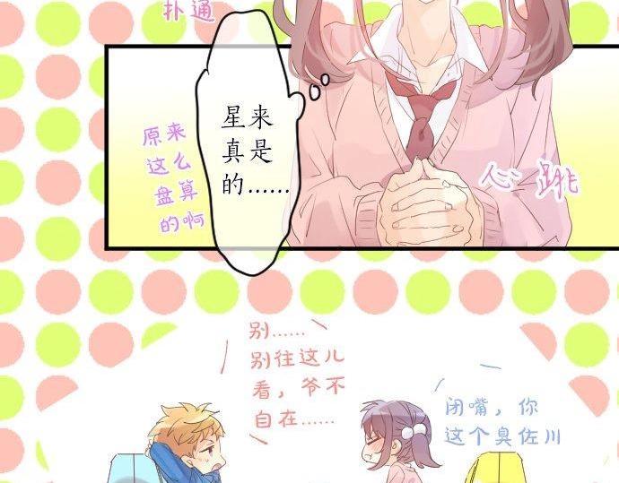 第124话 啵嘴技巧！？(1/3)-第125话