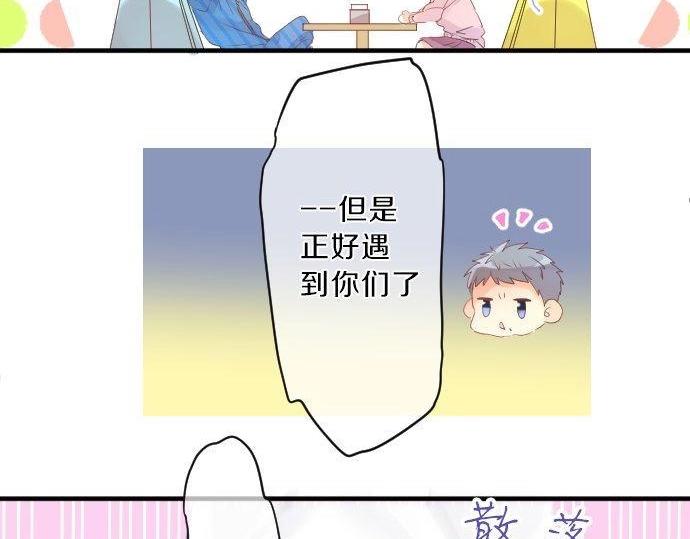 第124话 啵嘴技巧！？(1/3)-第125话