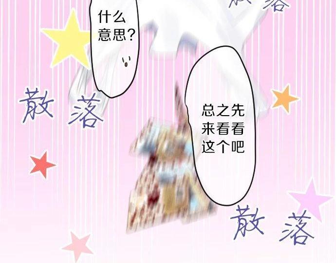 第124话 啵嘴技巧！？(1/3)-第125话