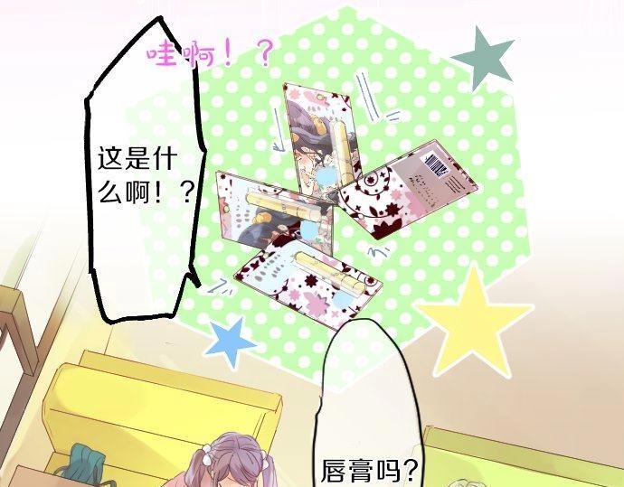 第124话 啵嘴技巧！？(1/3)-第125话