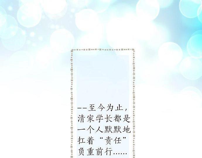 第124话 啵嘴技巧！？(1/3)-第125话
