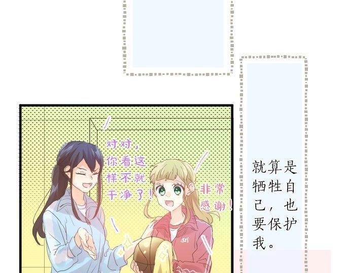 第124话 啵嘴技巧！？(1/3)-第125话