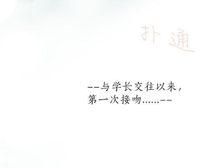 第127话 学长的初次(1/3)-第127话