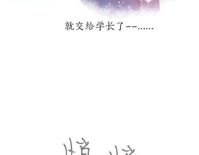 第127话 学长的初次(1/3)-第127话