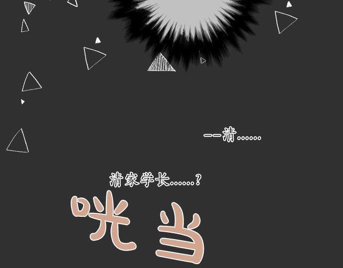 第127话 学长的初次(1/3)-第127话