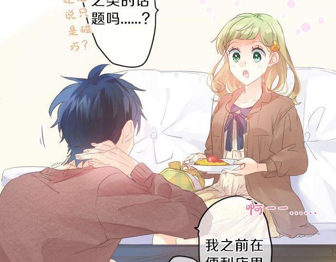 第127话 学长的初次(1/3)-第127话