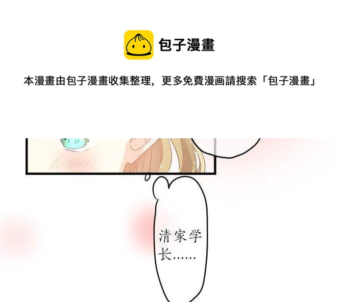 第127话 学长的初次(1/3)-第127话