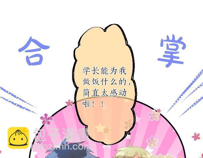 第127话 学长的初次(1/3)-第127话