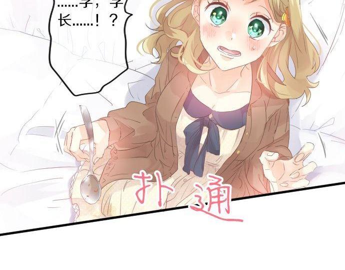 第127话 学长的初次(1/3)-第127话
