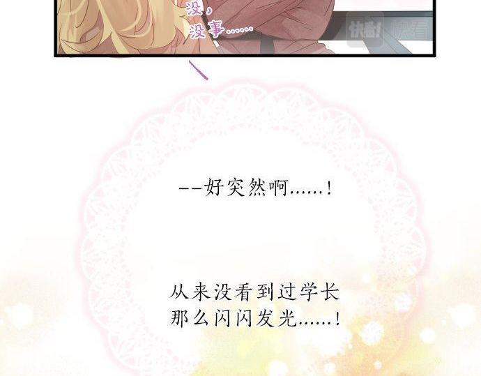 第127话 学长的初次(1/3)-第127话