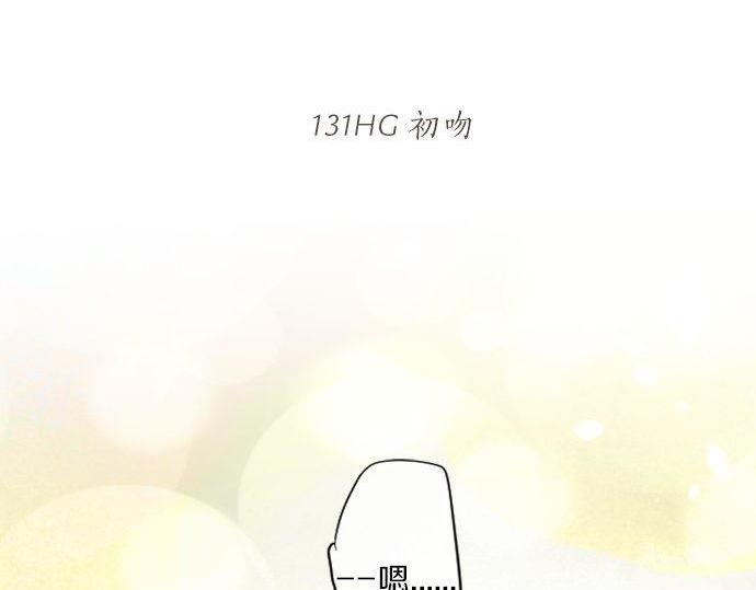 第131话 初吻(1/2)-第131话