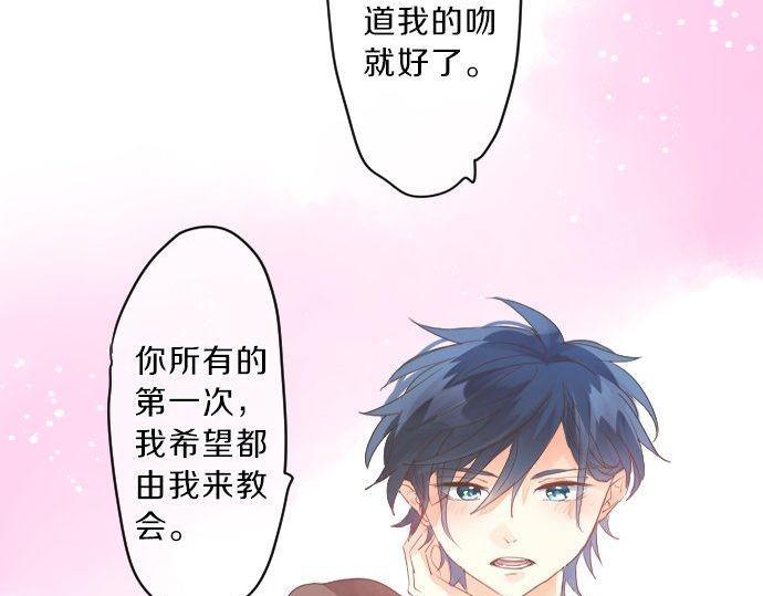 第131话 初吻(1/2)-第131话