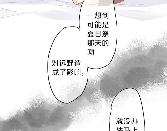 第131话 初吻(1/2)-第131话