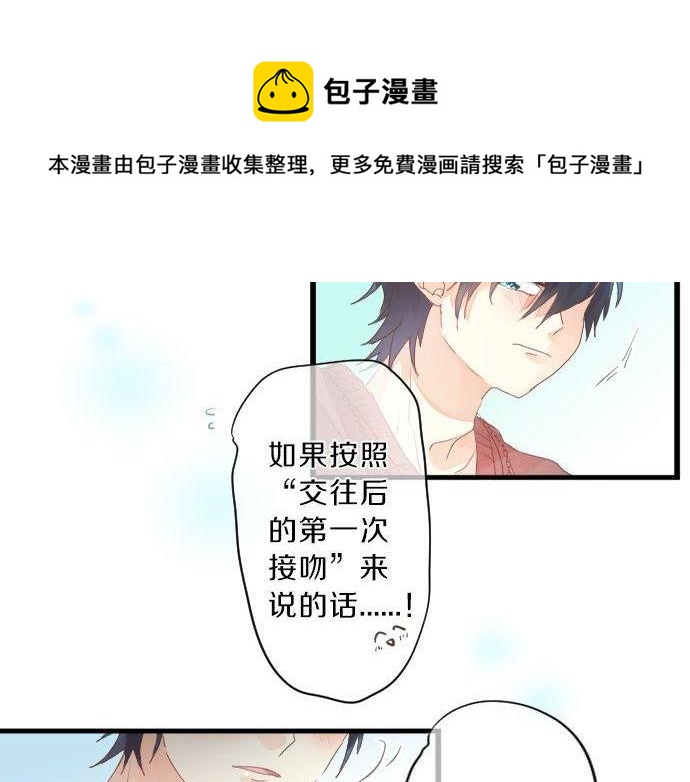 第131话 初吻(1/2)-第131话