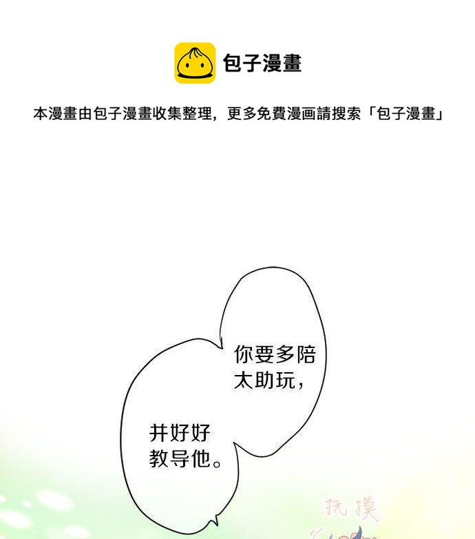 第133话 等待的人(1/2)-第133话