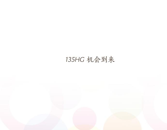 第135话 机会到来(1/3)-第135话
