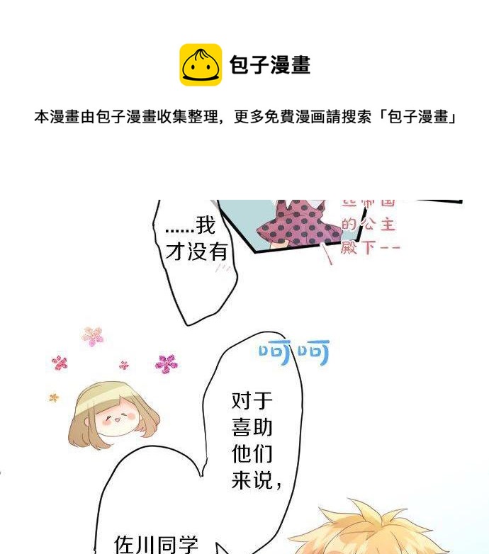 第137话 元凶(1/2)-第137话