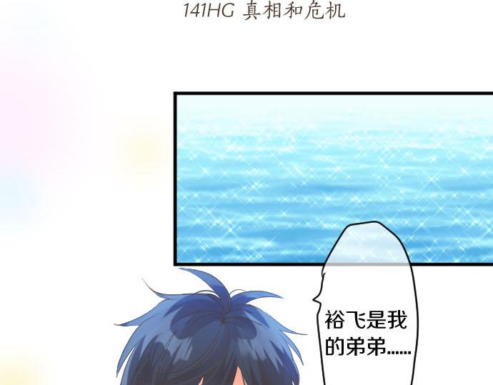第141话 真相和危机(1/2)-第141话