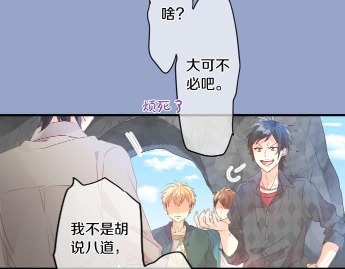 第141话 真相和危机(1/2)-第141话