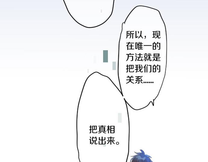 第141话 真相和危机(1/2)-第141话