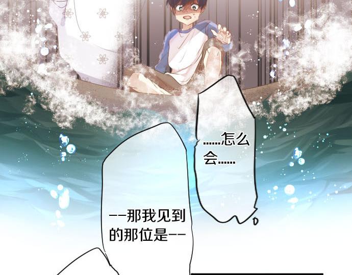 第141话 真相和危机(1/2)-第141话